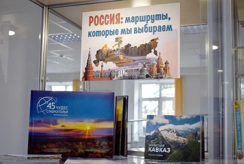 Выбираем маршруты путешествий по России с Лермонтовкой