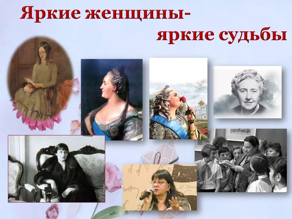 Литературно-музыкальная гостиная «Яркие женщины – яркие судьбы»