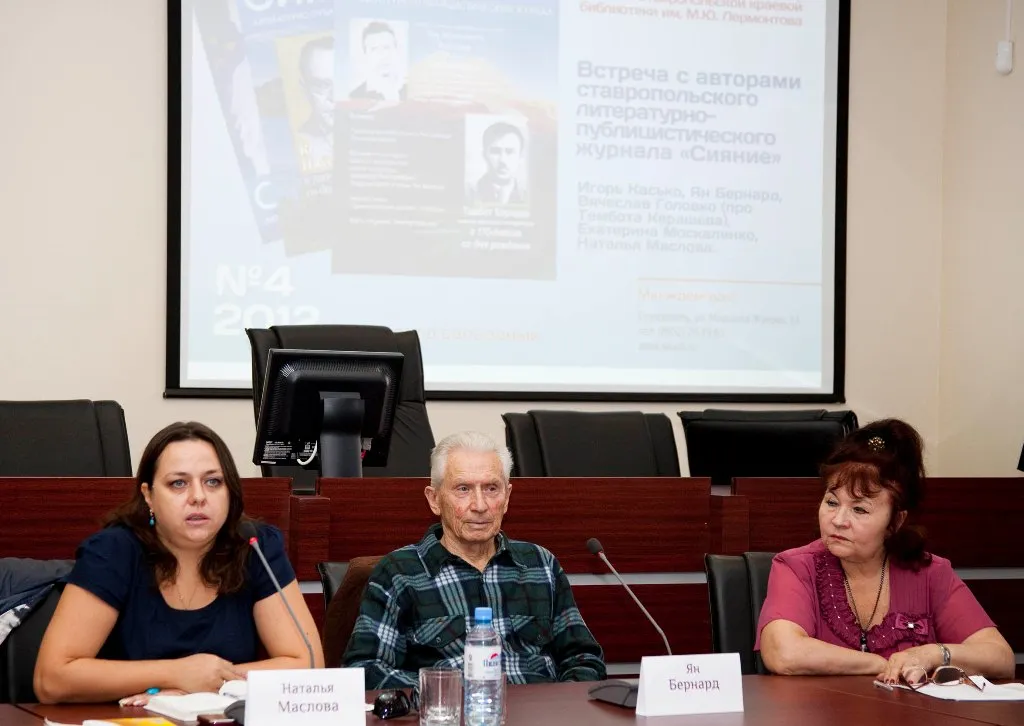 Встреча с авторами ставропольского литературно-публицистического журнала «Сияние»