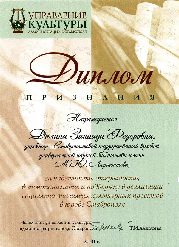 Диплом признания