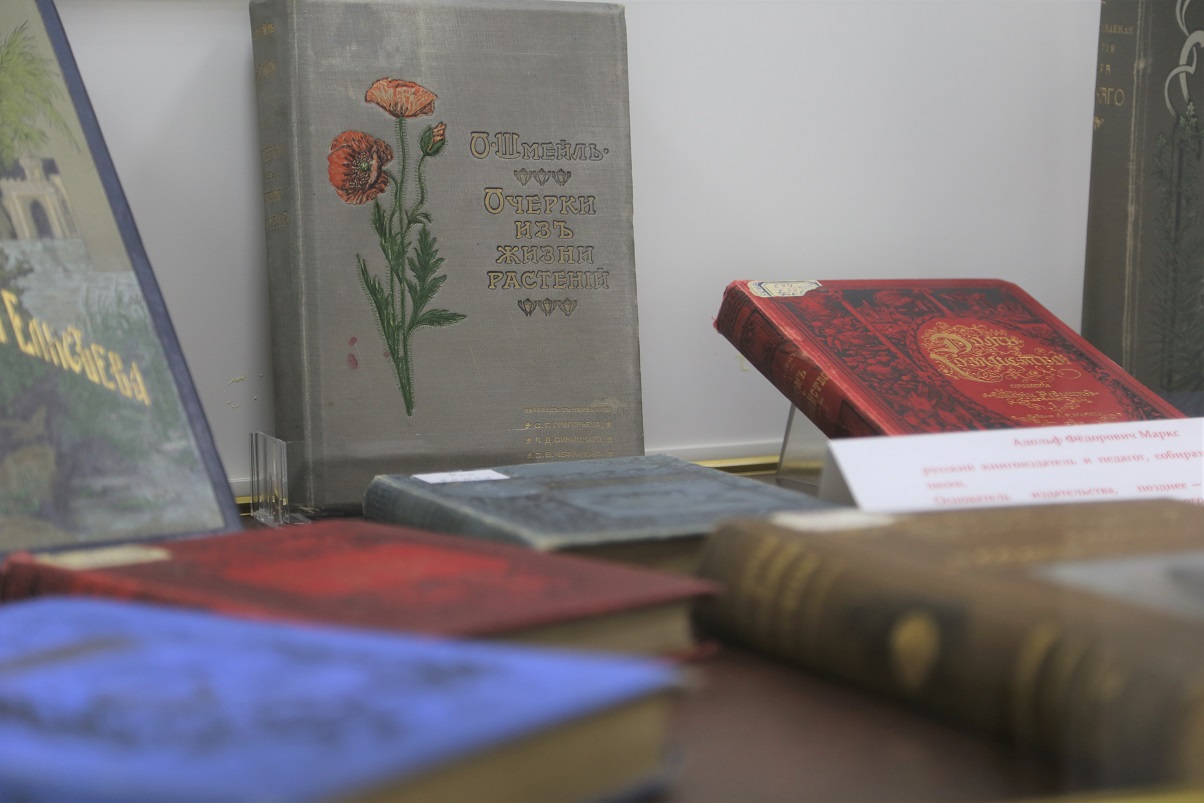 Лекторий «Секреты редких книг»