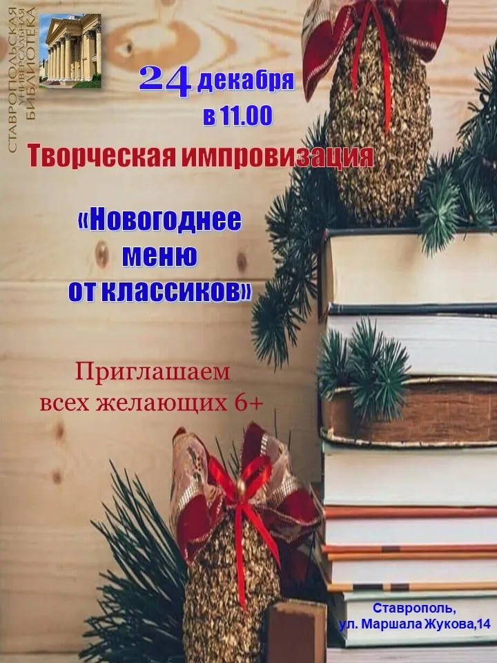 Новогодняя встреча в инклюзивном клубе «Общение с увлечением»